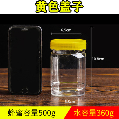 Factory Wholesale 1 Jin a Bottle of Honey 65 Caliber PET Plastic Bottle Food Can Bottles Fish Feed Barrel Sesame Paste Bottles