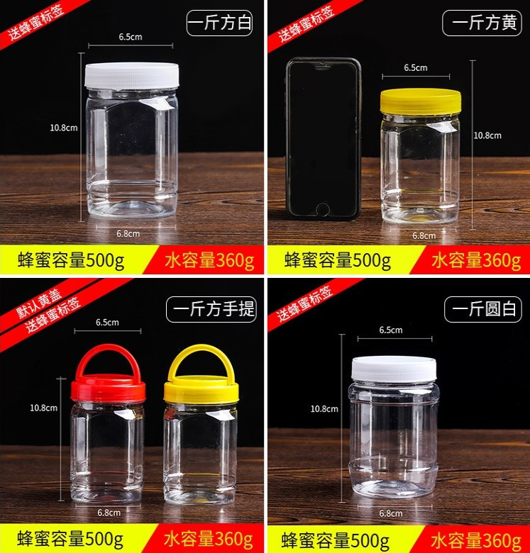 Factory Wholesale 1 Jin a Bottle of Honey 65 Caliber PET Plastic Bottle Food Can Bottles Fish Feed Barrel Sesame Paste Bottles
