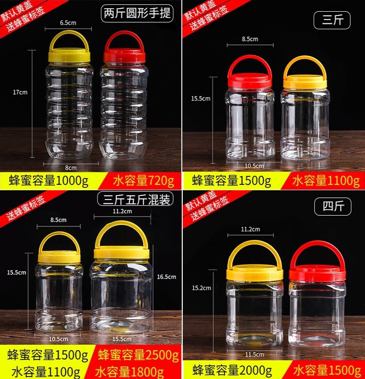 Factory Wholesale 1 Jin a Bottle of Honey 65 Caliber PET Plastic Bottle Food Can Bottles Fish Feed Barrel Sesame Paste Bottles