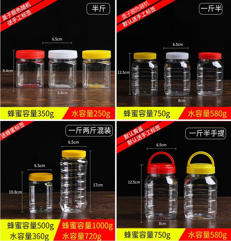 Factory Wholesale 1 Jin a Bottle of Honey 65 Caliber PET Plastic Bottle Food Can Bottles Fish Feed Barrel Sesame Paste Bottles
