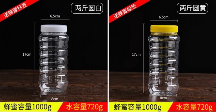 Factory Wholesale 1 Jin a Bottle of Honey 65 Caliber PET Plastic Bottle Food Can Bottles Fish Feed Barrel Sesame Paste Bottles