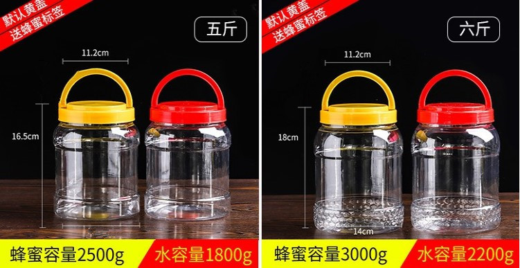 Factory Wholesale 1 Jin a Bottle of Honey 65 Caliber PET Plastic Bottle Food Can Bottles Fish Feed Barrel Sesame Paste Bottles
