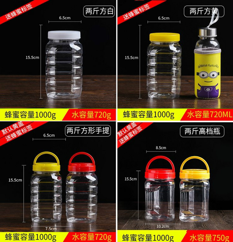 Factory Wholesale 1 Jin a Bottle of Honey 65 Caliber PET Plastic Bottle Food Can Bottles Fish Feed Barrel Sesame Paste Bottles