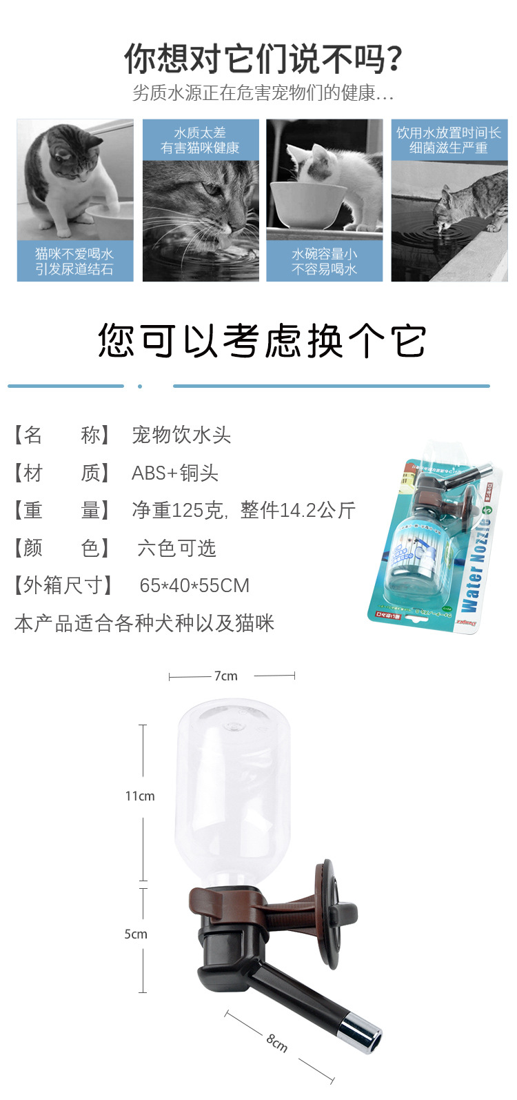 Hot shot pet drinking fountain wall mounted drinking bottle, dog, cat and rabbit with bottle feed set stainless steel head