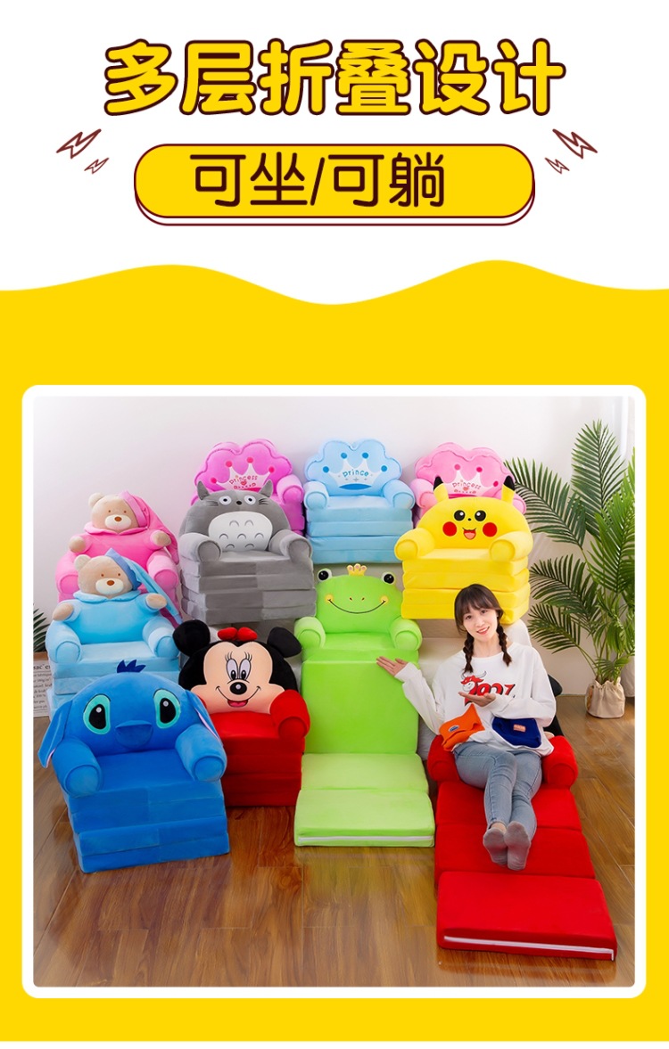 Factory Direct Supply Children's Sofa Cute Cartoon Folding Small Sofa Boy and Girl Baby Young Children Seat Dual-Use
