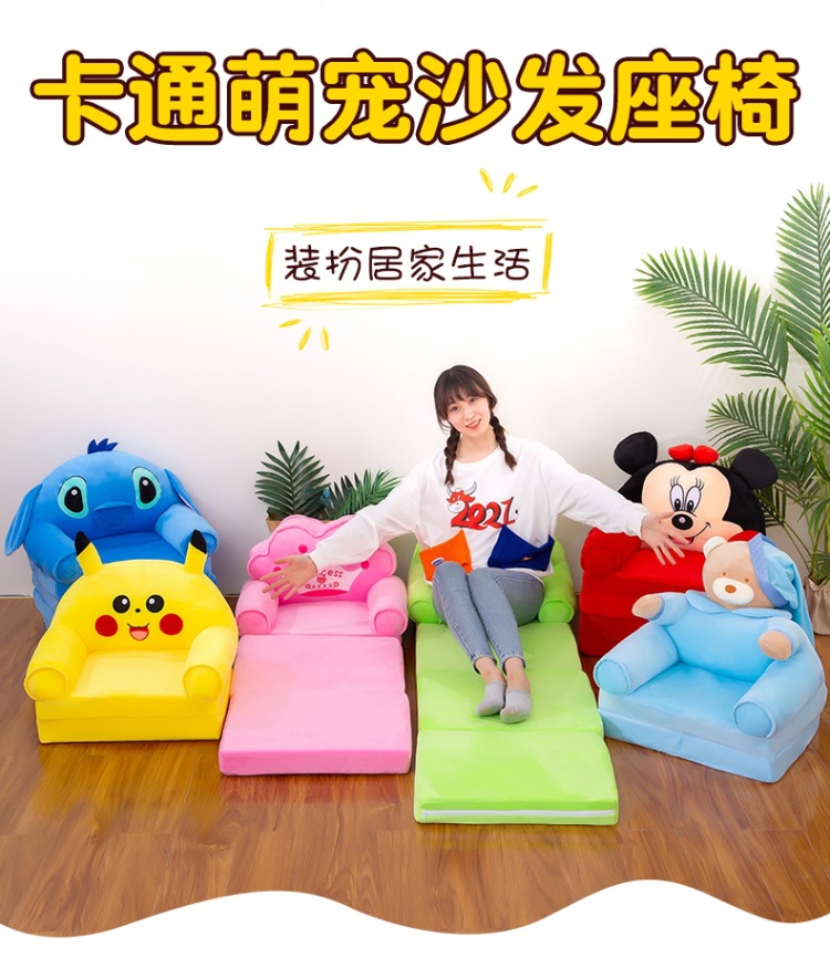 Factory Direct Supply Children's Sofa Cute Cartoon Folding Small Sofa Boy and Girl Baby Young Children Seat Dual-Use