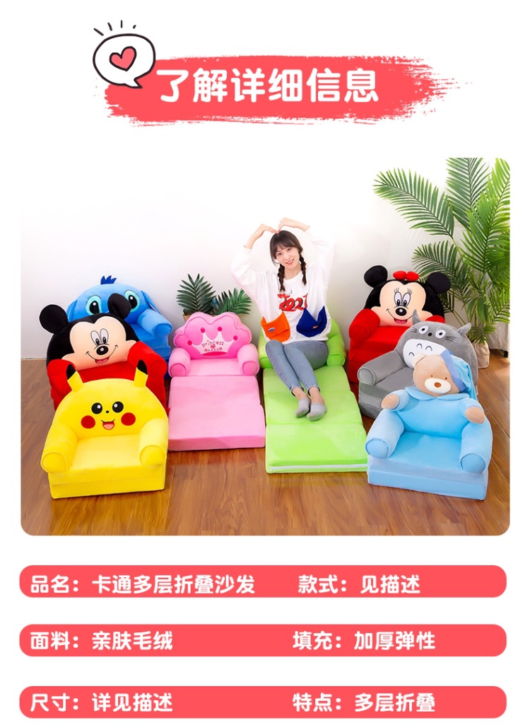Factory Direct Supply Children's Sofa Cute Cartoon Folding Small Sofa Boy and Girl Baby Young Children Seat Dual-Use
