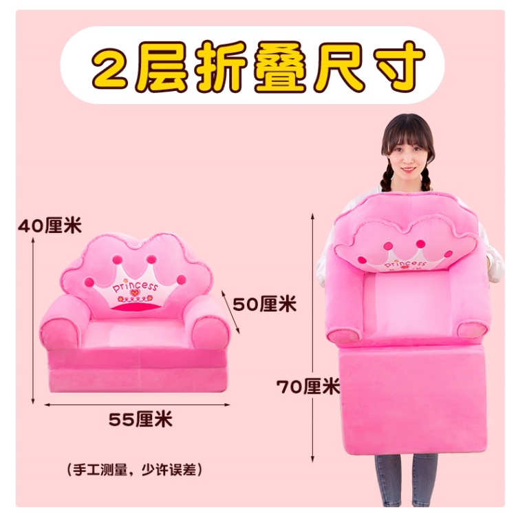 Factory Direct Supply Children's Sofa Cute Cartoon Folding Small Sofa Boy and Girl Baby Young Children Seat Dual-Use