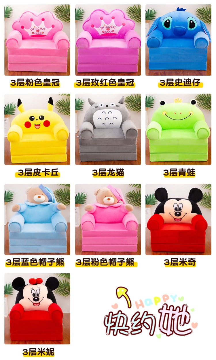 Factory Direct Supply Children's Sofa Cute Cartoon Folding Small Sofa Boy and Girl Baby Young Children Seat Dual-Use
