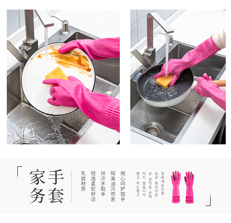 South Korea Imported Kitchen Dishwashing Gloves Rubber Thickened Cleaning Household Gloves Laundry Rubber Extended Waterproof Gloves