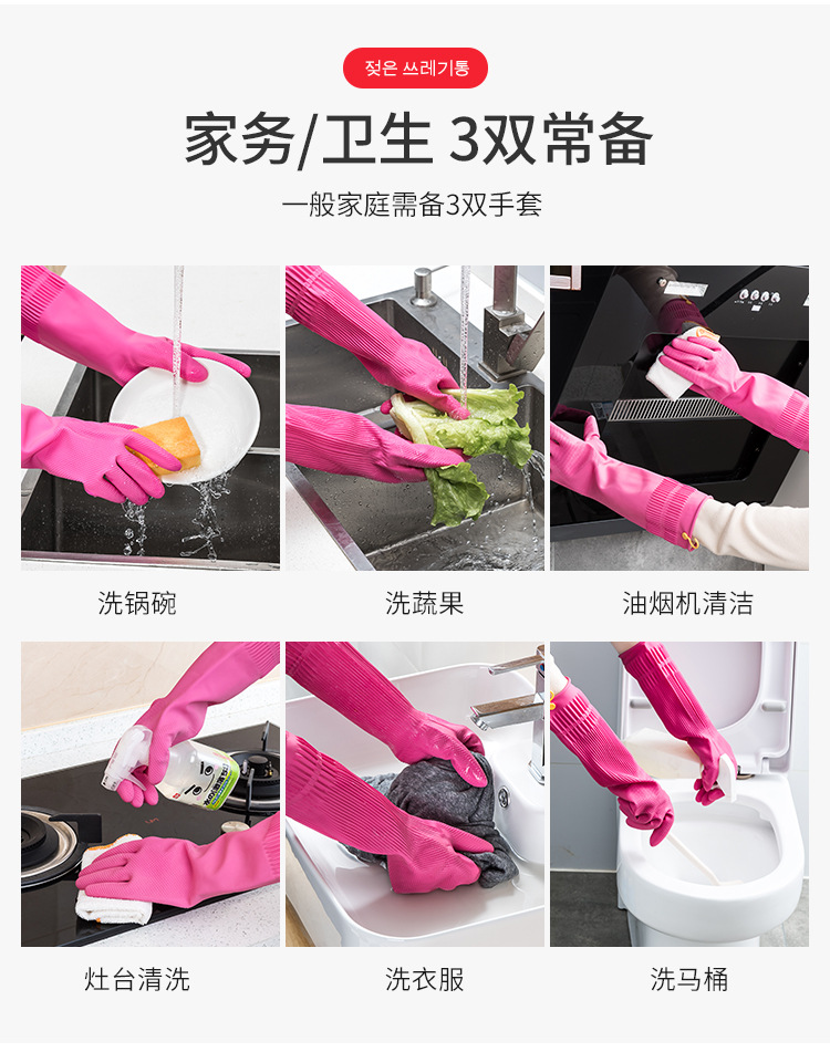 South Korea Imported Kitchen Dishwashing Gloves Rubber Thickened Cleaning Household Gloves Laundry Rubber Extended Waterproof Gloves