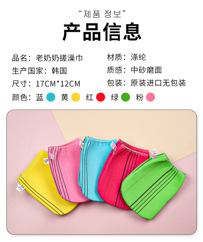 South Korea Imported Grandma Bath Towel Adult and Children Rubbing Mud Does Not Hurt Bath Gloves Labor-Saving Back Rub Bath Towel