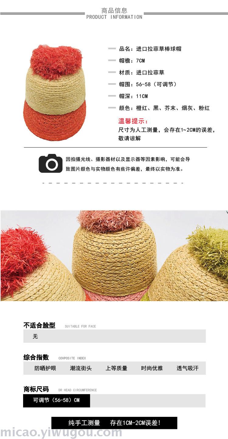 New Imported Straw Hat Women's Spring and Summer Sun Hat Big Brim Outdoor Sun Protection Raffia Beach Baseball Bucket Hat Women