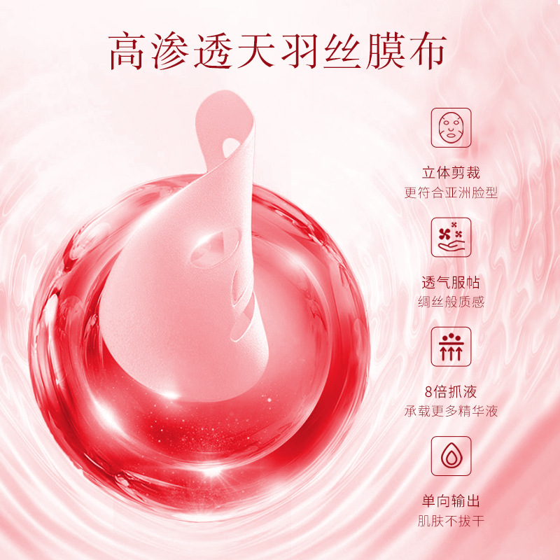 Hospital Line Beauty Salon Nicotinamide Mask Hydrating Moisturizing and Nourishing Silk Witch Mask Lady&#039;s Skin Care Products Wholesale
