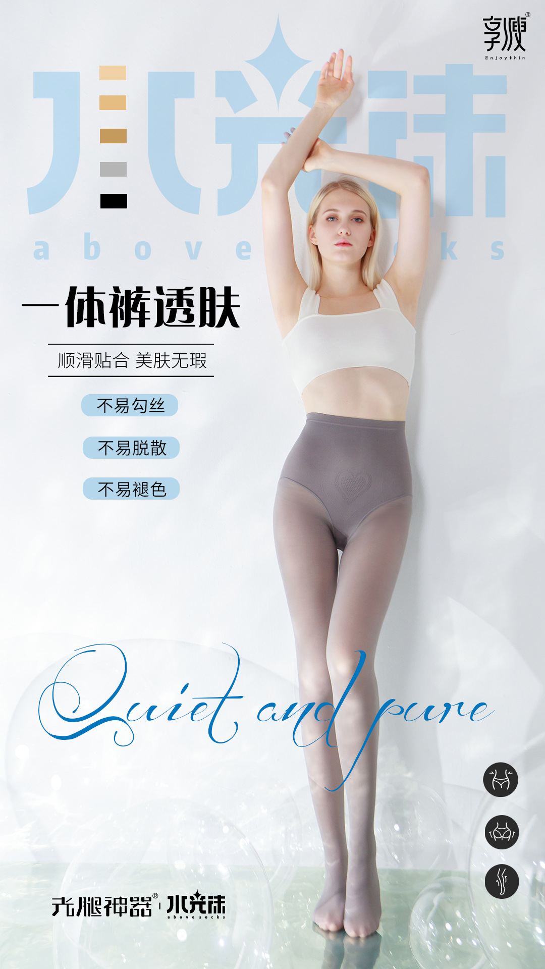 Thin Water Light Socks High Elastic Skin Color Smooth Mulberry Silk Stockings Mask Steel Wire High Waist Belly Contracting Socks Superb Fleshcolor Pantynose Pantyhose