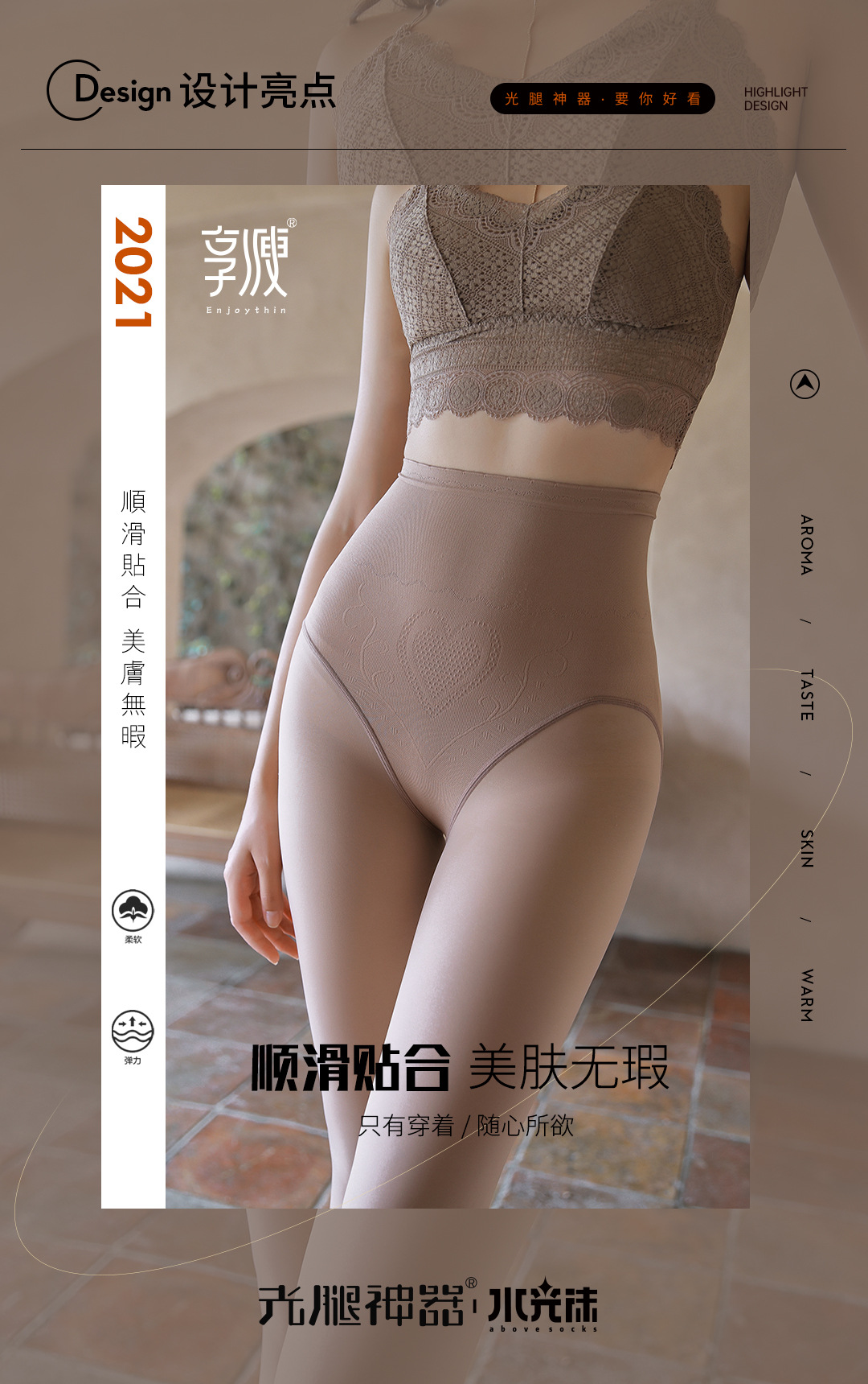 Thin Water Light Socks High Elastic Skin Color Smooth Mulberry Silk Stockings Mask Steel Wire High Waist Belly Contracting Socks Superb Fleshcolor Pantynose Pantyhose
