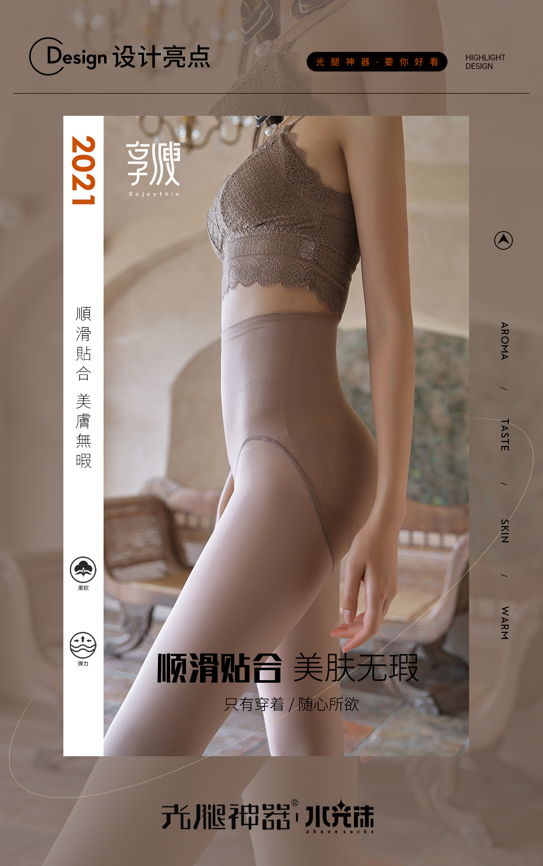 Thin Water Light Socks High Elastic Skin Color Smooth Mulberry Silk Stockings Mask Steel Wire High Waist Belly Contracting Socks Superb Fleshcolor Pantynose Pantyhose