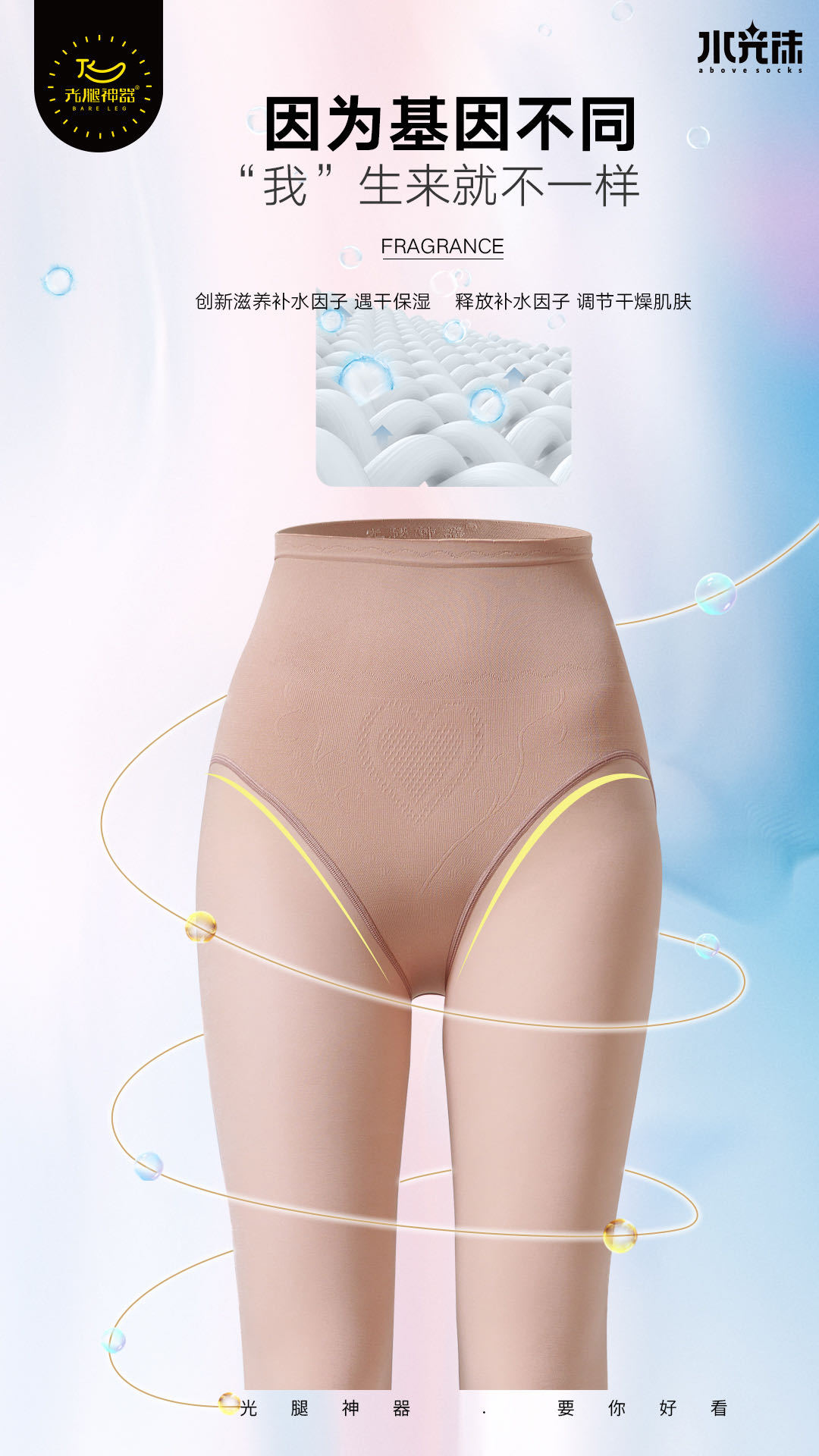 Thin Water Light Socks High Elastic Skin Color Smooth Mulberry Silk Stockings Mask Steel Wire High Waist Belly Contracting Socks Superb Fleshcolor Pantynose Pantyhose