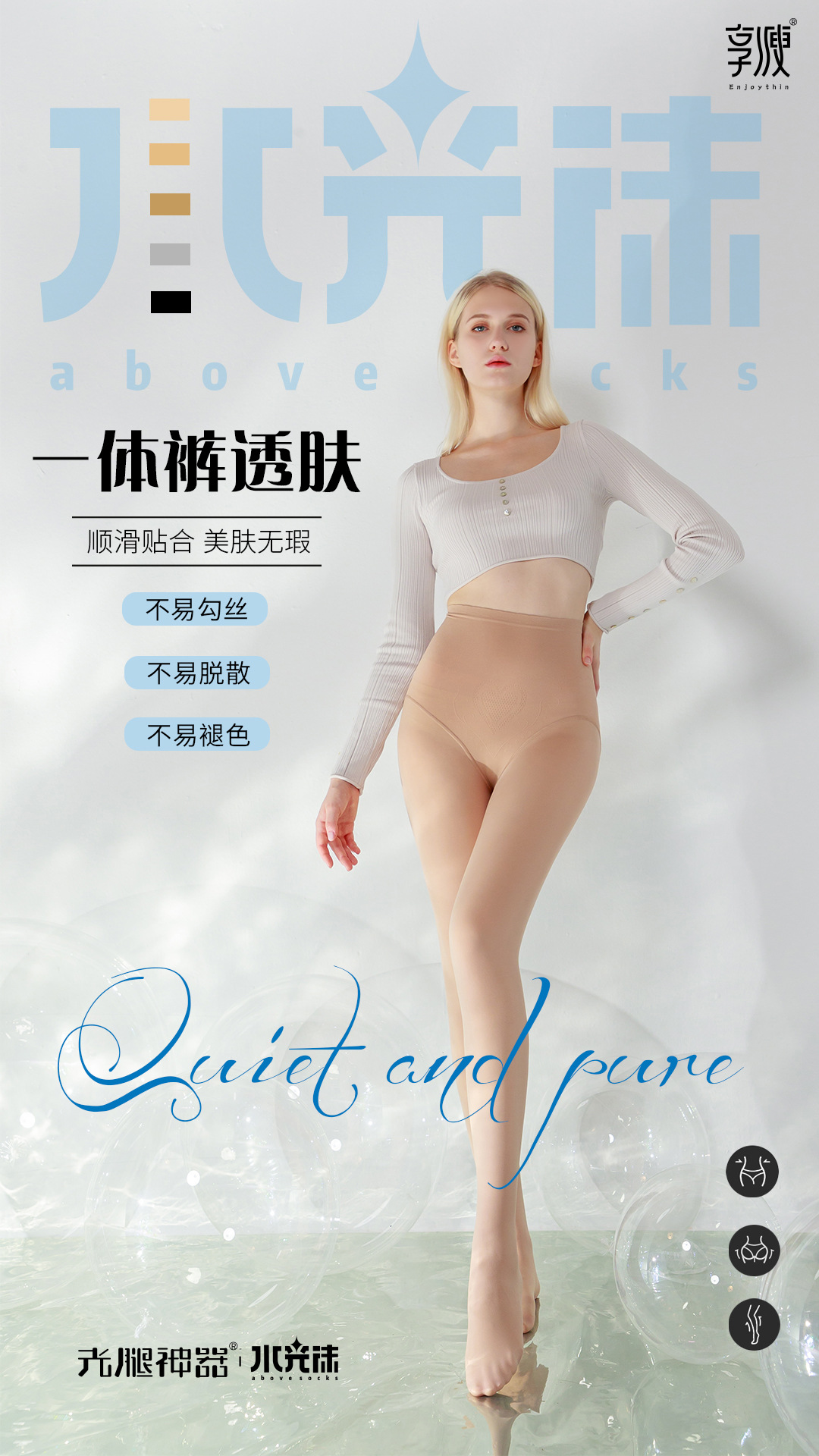 Thin Water Light Socks High Elastic Skin Color Smooth Mulberry Silk Stockings Mask Steel Wire High Waist Belly Contracting Socks Superb Fleshcolor Pantynose Pantyhose