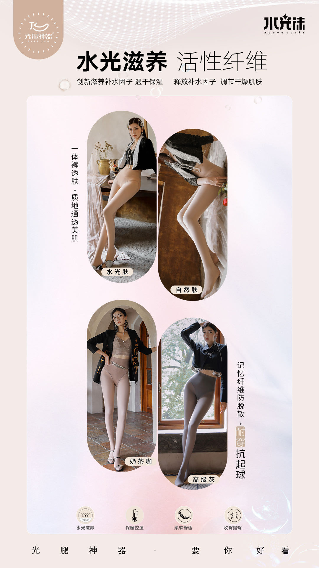 Thin Water Light Socks High Elastic Skin Color Smooth Mulberry Silk Stockings Mask Steel Wire High Waist Belly Contracting Socks Superb Fleshcolor Pantynose Pantyhose
