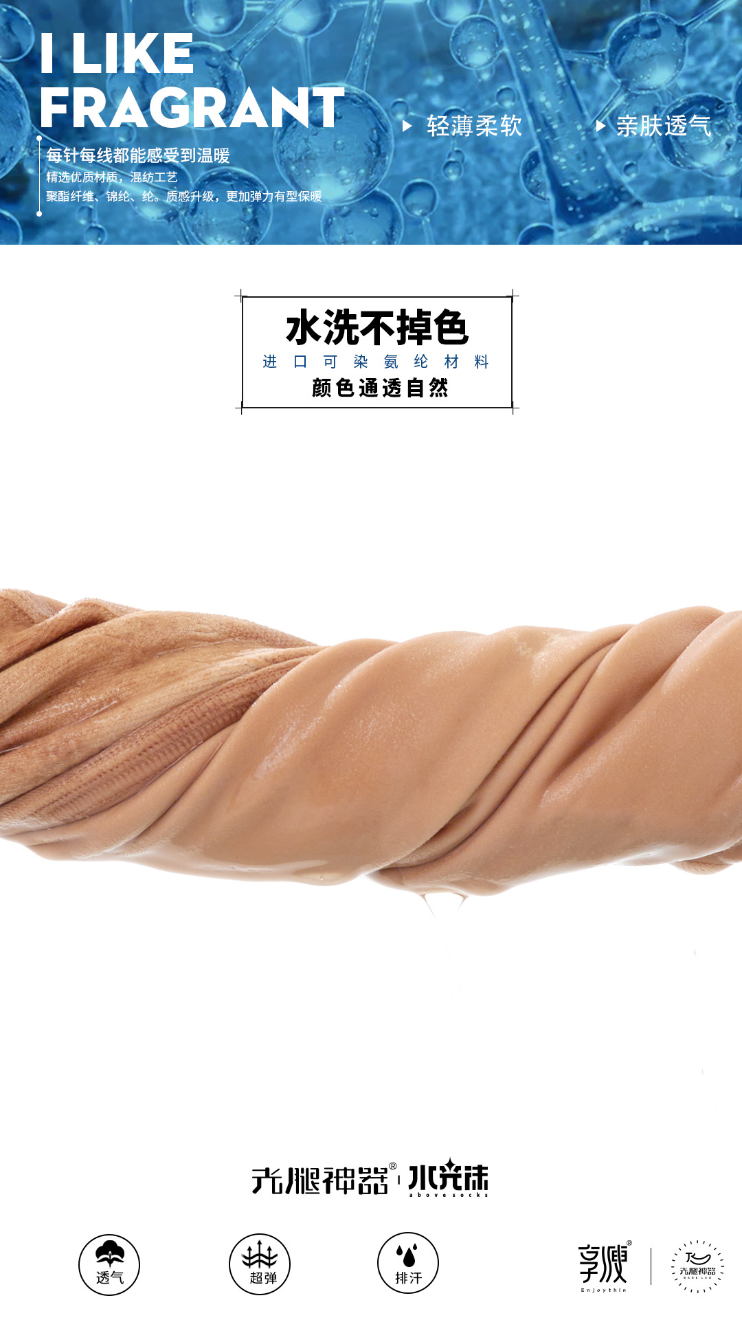 Thin Water Light Socks High Elastic Skin Color Smooth Mulberry Silk Stockings Mask Steel Wire High Waist Belly Contracting Socks Superb Fleshcolor Pantynose Pantyhose