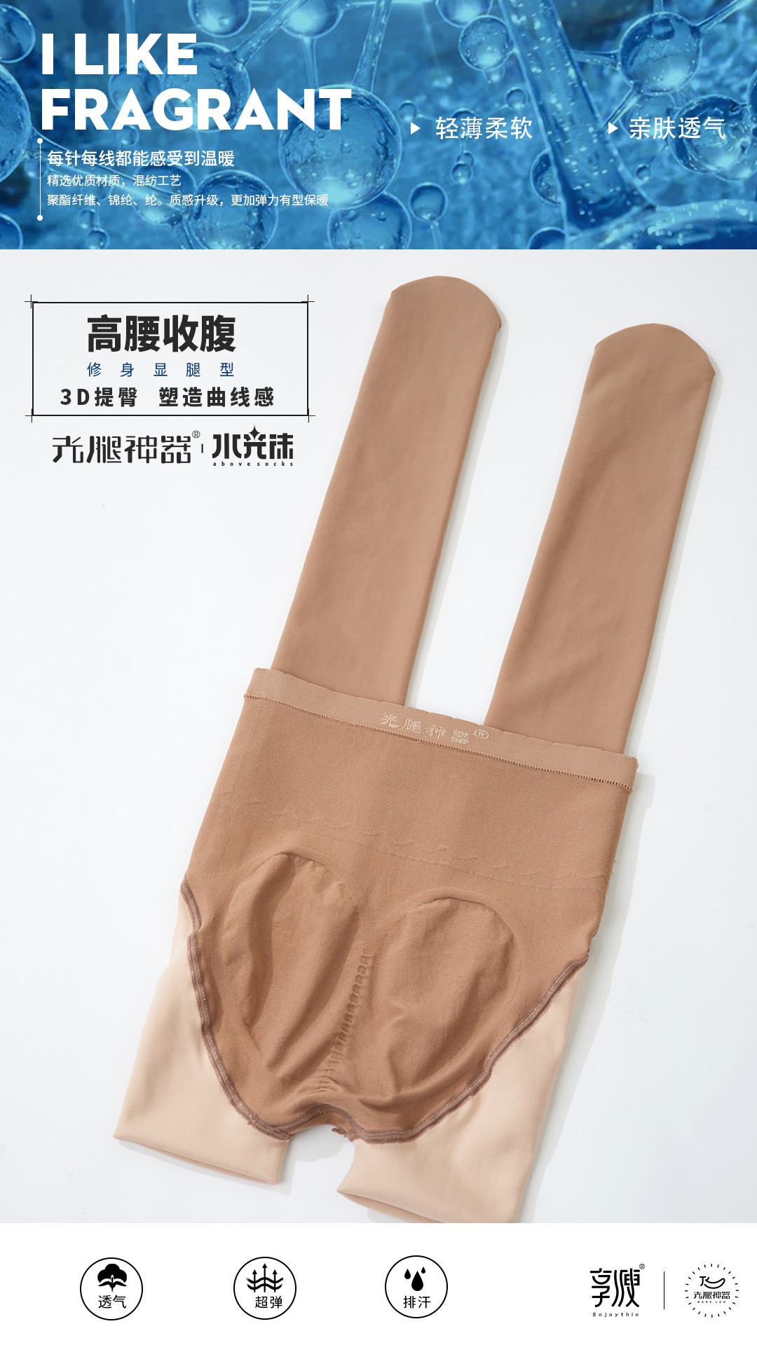 Thin Water Light Socks High Elastic Skin Color Smooth Mulberry Silk Stockings Mask Steel Wire High Waist Belly Contracting Socks Superb Fleshcolor Pantynose Pantyhose