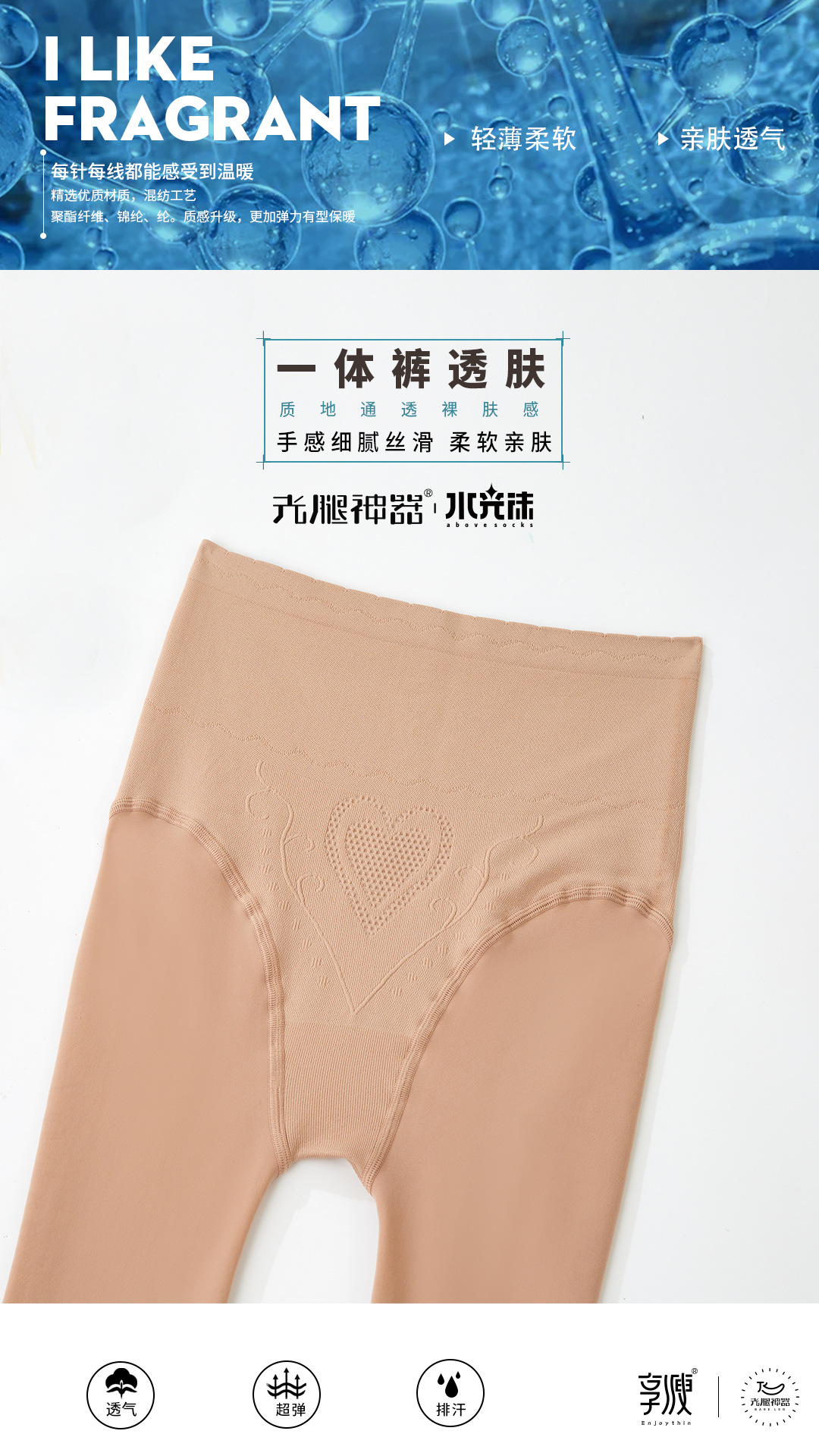 Thin Water Light Socks High Elastic Skin Color Smooth Mulberry Silk Stockings Mask Steel Wire High Waist Belly Contracting Socks Superb Fleshcolor Pantynose Pantyhose