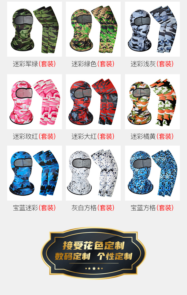 Cross-Border Amazon Hot Riding Hat Oversleeve Outdoor Windproof Dustproof Mask Sports Quick-Drying Sun Protection Ice Silk Sleeves
