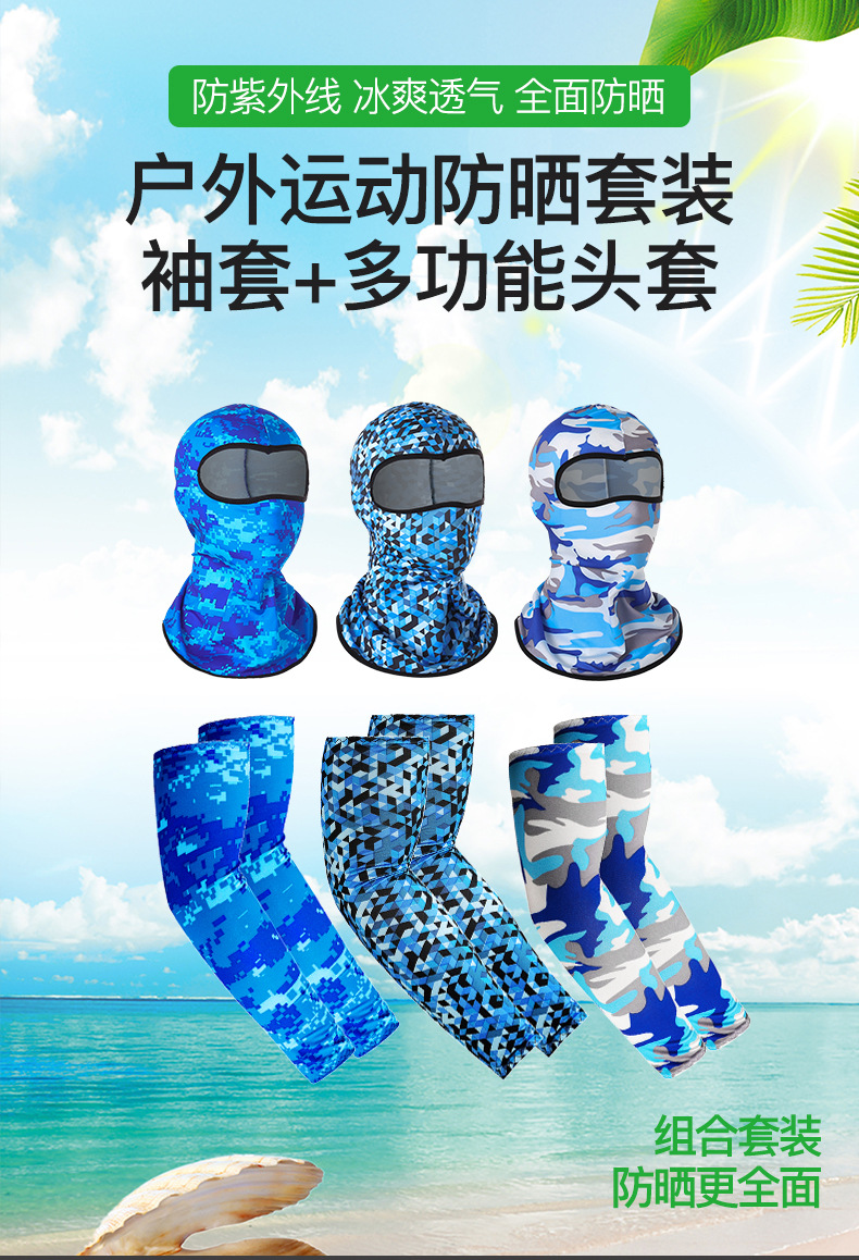 Cross-Border Amazon Hot Riding Hat Oversleeve Outdoor Windproof Dustproof Mask Sports Quick-Drying Sun Protection Ice Silk Sleeves