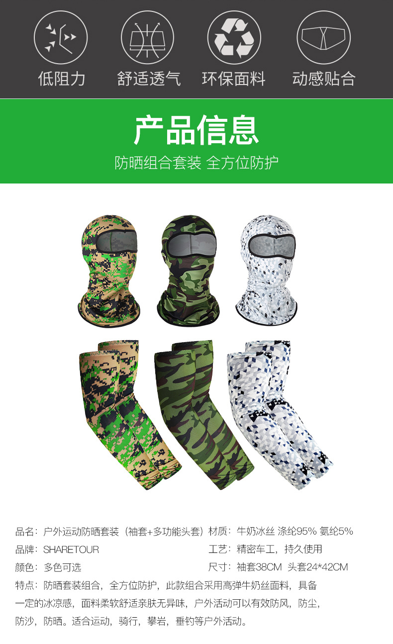 Cross-Border Amazon Hot Riding Hat Oversleeve Outdoor Windproof Dustproof Mask Sports Quick-Drying Sun Protection Ice Silk Sleeves