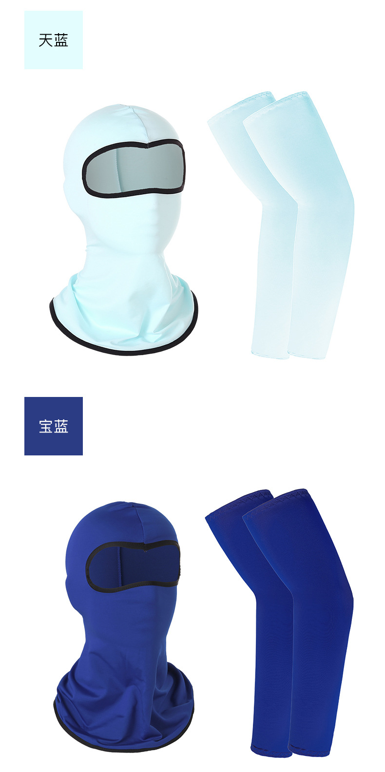 Cross-Border Amazon Hot Riding Hat Oversleeve Outdoor Windproof Dustproof Mask Sports Quick-Drying Sun Protection Ice Silk Sleeves