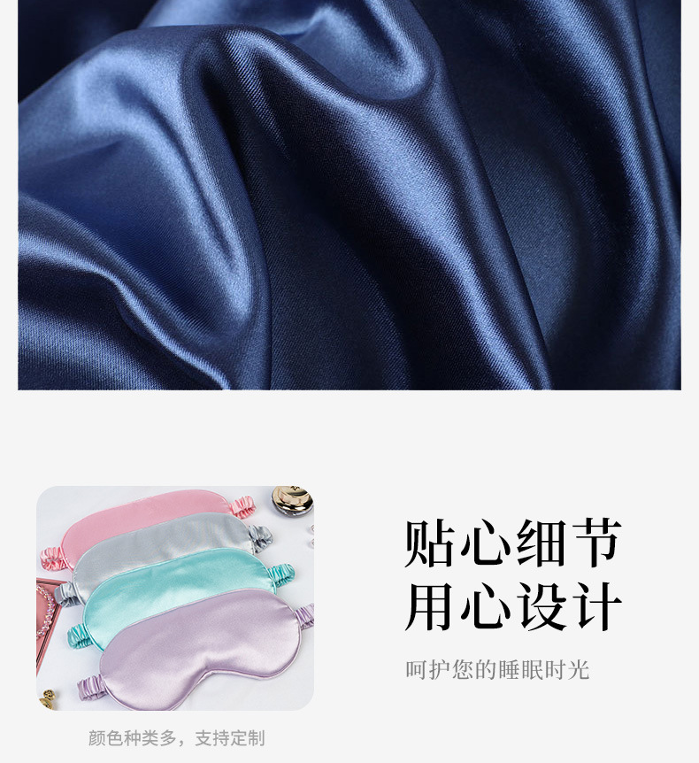 Artificial Silk Eye Mask Double-Sided Solid Color Natural Mulberry Silk Sleeping Eye Mask Can Be Customized Logo Lunch Break Shading Eye Shield
