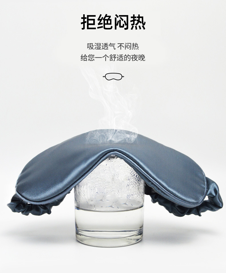 Artificial Silk Eye Mask Double-Sided Solid Color Natural Mulberry Silk Sleeping Eye Mask Can Be Customized Logo Lunch Break Shading Eye Shield