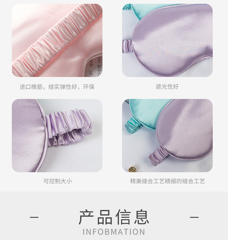 Artificial Silk Eye Mask Double-Sided Solid Color Natural Mulberry Silk Sleeping Eye Mask Can Be Customized Logo Lunch Break Shading Eye Shield