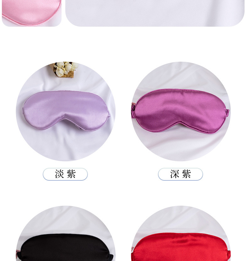 Artificial Silk Eye Mask Double-Sided Solid Color Natural Mulberry Silk Sleeping Eye Mask Can Be Customized Logo Lunch Break Shading Eye Shield