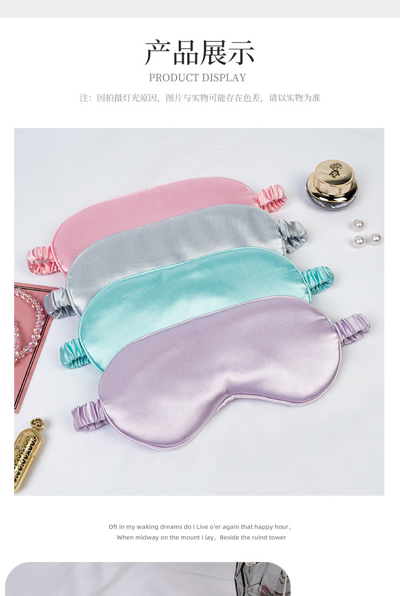 Artificial Silk Eye Mask Double-Sided Solid Color Natural Mulberry Silk Sleeping Eye Mask Can Be Customized Logo Lunch Break Shading Eye Shield