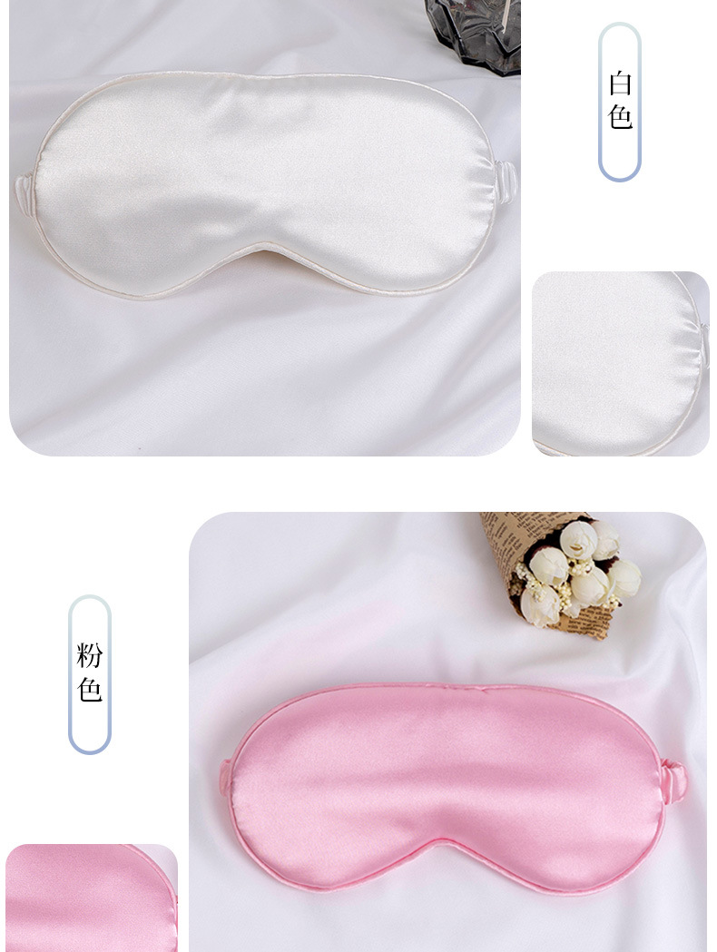 Artificial Silk Eye Mask Double-Sided Solid Color Natural Mulberry Silk Sleeping Eye Mask Can Be Customized Logo Lunch Break Shading Eye Shield