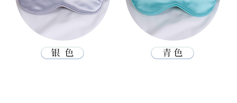 Artificial Silk Eye Mask Double-Sided Solid Color Natural Mulberry Silk Sleeping Eye Mask Can Be Customized Logo Lunch Break Shading Eye Shield