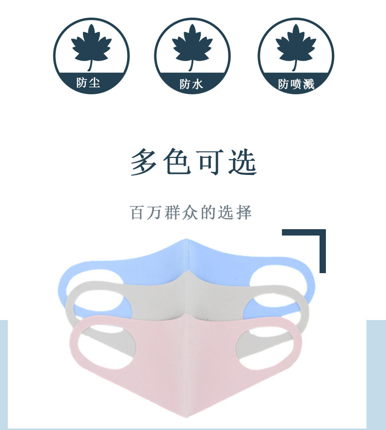 Spring and Summer Ice Silk Mask Ice Silk Space Cotton Sponge Washable and Dustproof Breathable Anti-DDoS Cold Feeling Cool Cloth Mask