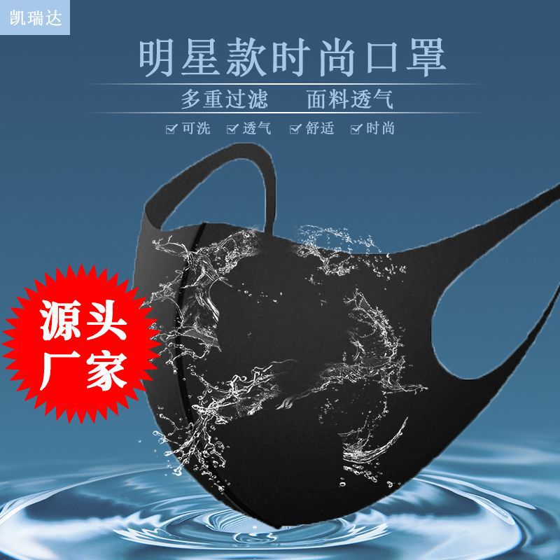 Spring and Summer Ice Silk Mask Ice Silk Space Cotton Sponge Washable and Dustproof Breathable Anti-DDoS Cold Feeling Cool Cloth Mask