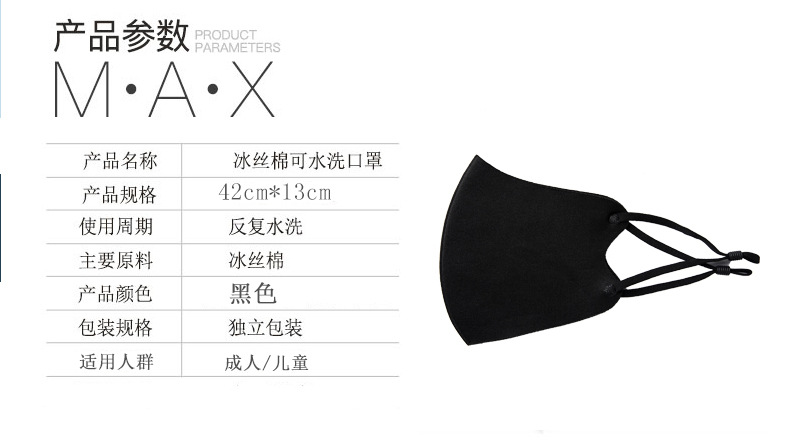 Spring and Summer Ice Silk Mask Ice Silk Space Cotton Sponge Washable and Dustproof Breathable Anti-DDoS Cold Feeling Cool Cloth Mask