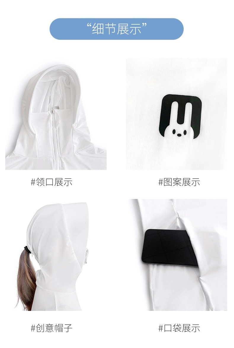 Second Generation Japanese Rabbit Sun Protection Clothing Women's UV Protection Mesh Ice Silk Breathable Outdoor Mask
