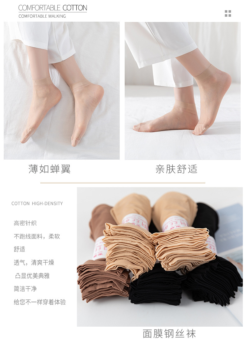 Short Stockings Women's Spring and Summer Mask Steel Wire Stocking Women's Thin Socks Anti-Snagging Durable Mid-Calf Silk Stockings Stall