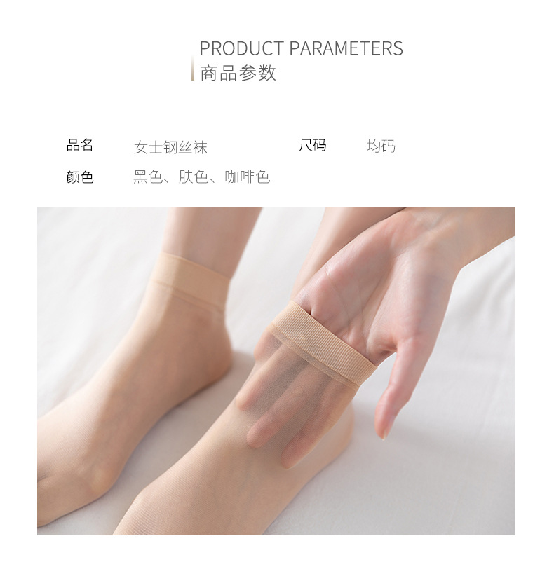Short Stockings Women's Spring and Summer Mask Steel Wire Stocking Women's Thin Socks Anti-Snagging Durable Mid-Calf Silk Stockings Stall