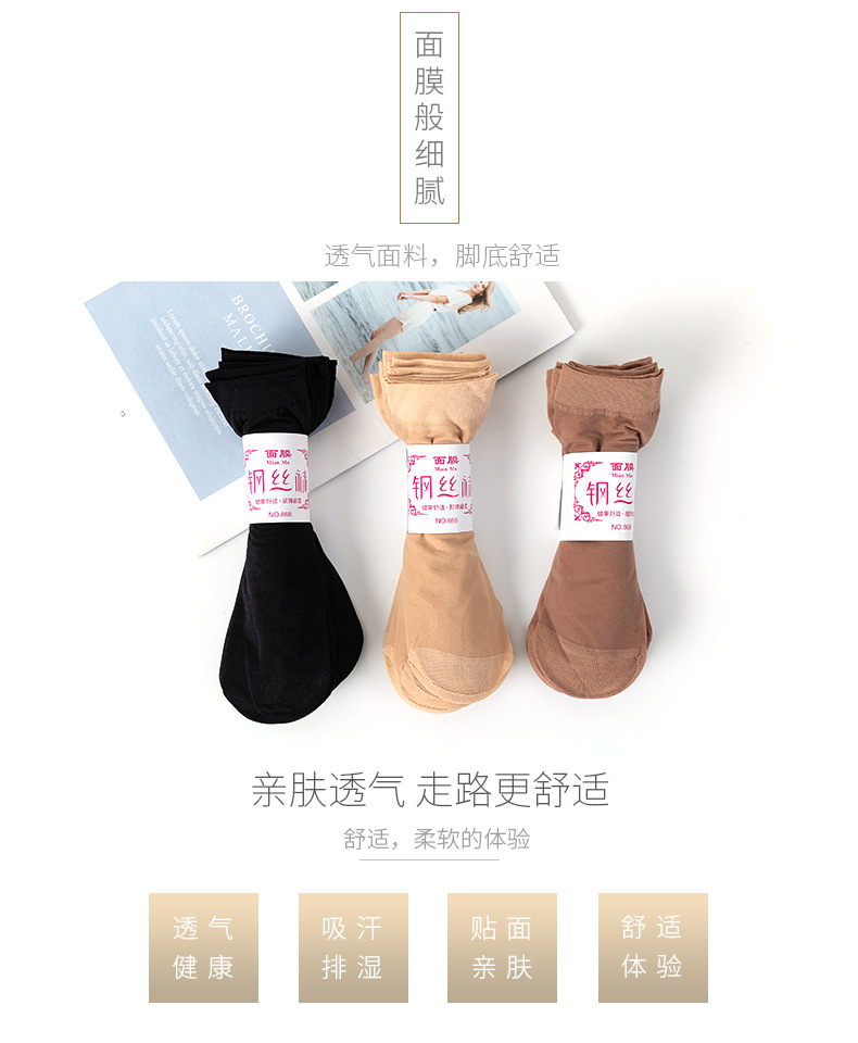 Short Stockings Women's Spring and Summer Mask Steel Wire Stocking Women's Thin Socks Anti-Snagging Durable Mid-Calf Silk Stockings Stall