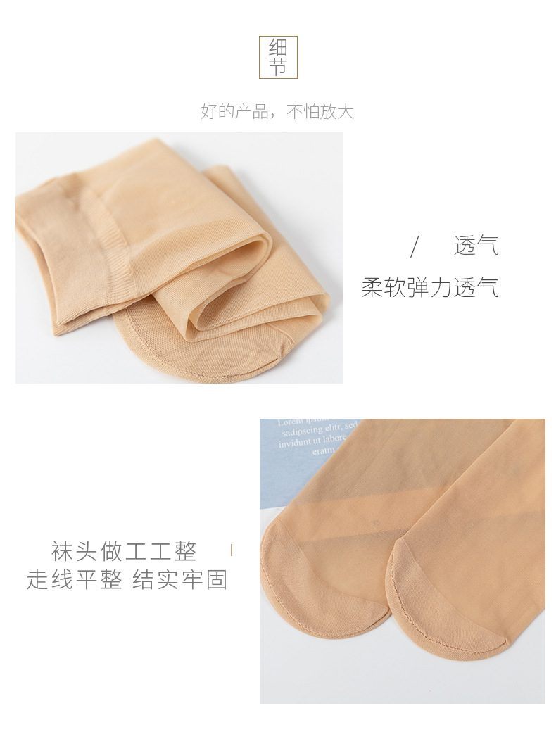 Short Stockings Women's Spring and Summer Mask Steel Wire Stocking Women's Thin Socks Anti-Snagging Durable Mid-Calf Silk Stockings Stall