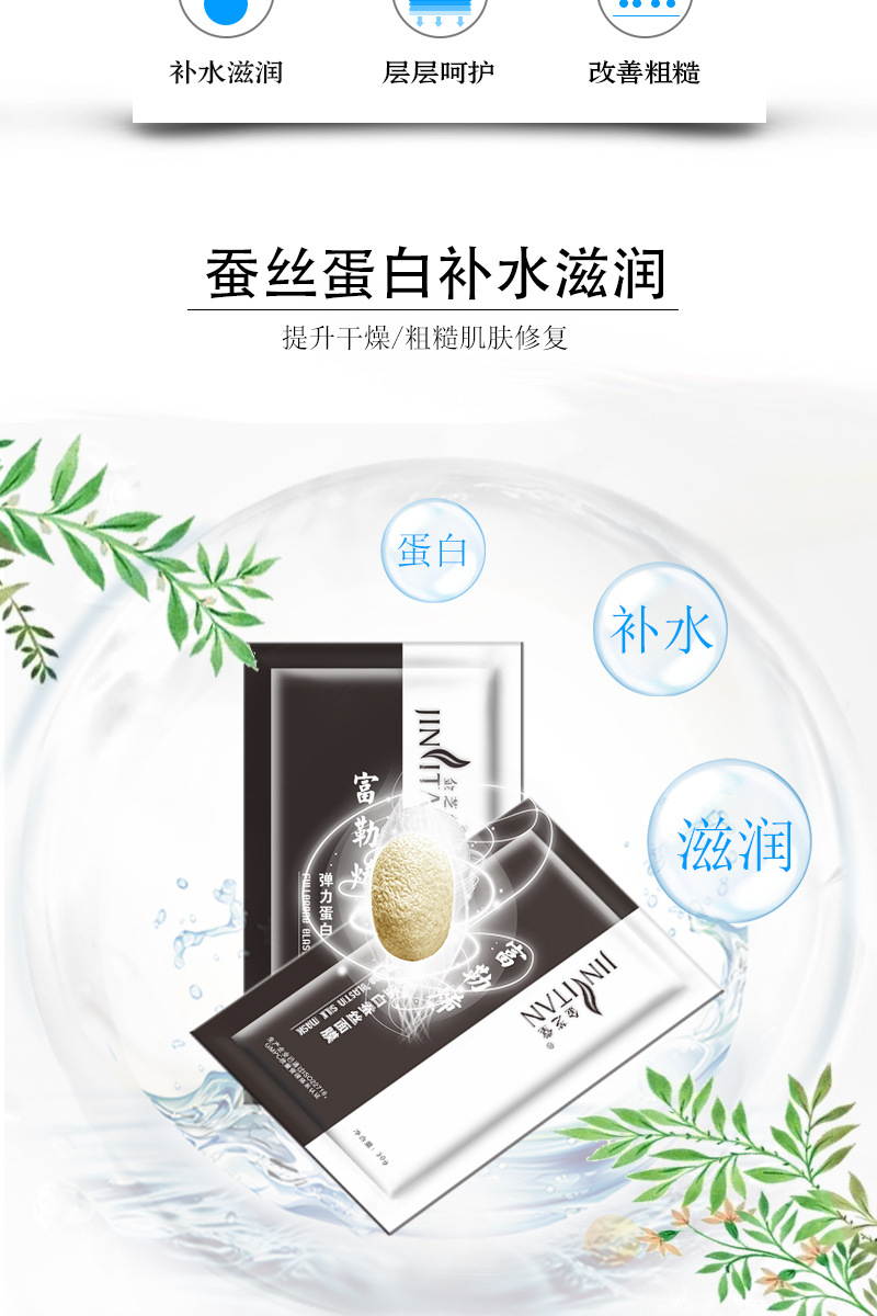 Silk Mask Hydrating Moisturizing and Nourishing Fullerene Brushed Mask Repairing & Nourishing Ladies Authentic Factory Wholesale