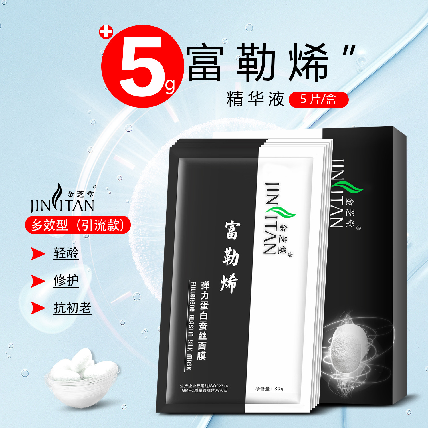 Silk Mask Hydrating Moisturizing and Nourishing Fullerene Brushed Mask Repairing &amp; Nourishing Ladies Authentic Factory Wholesale