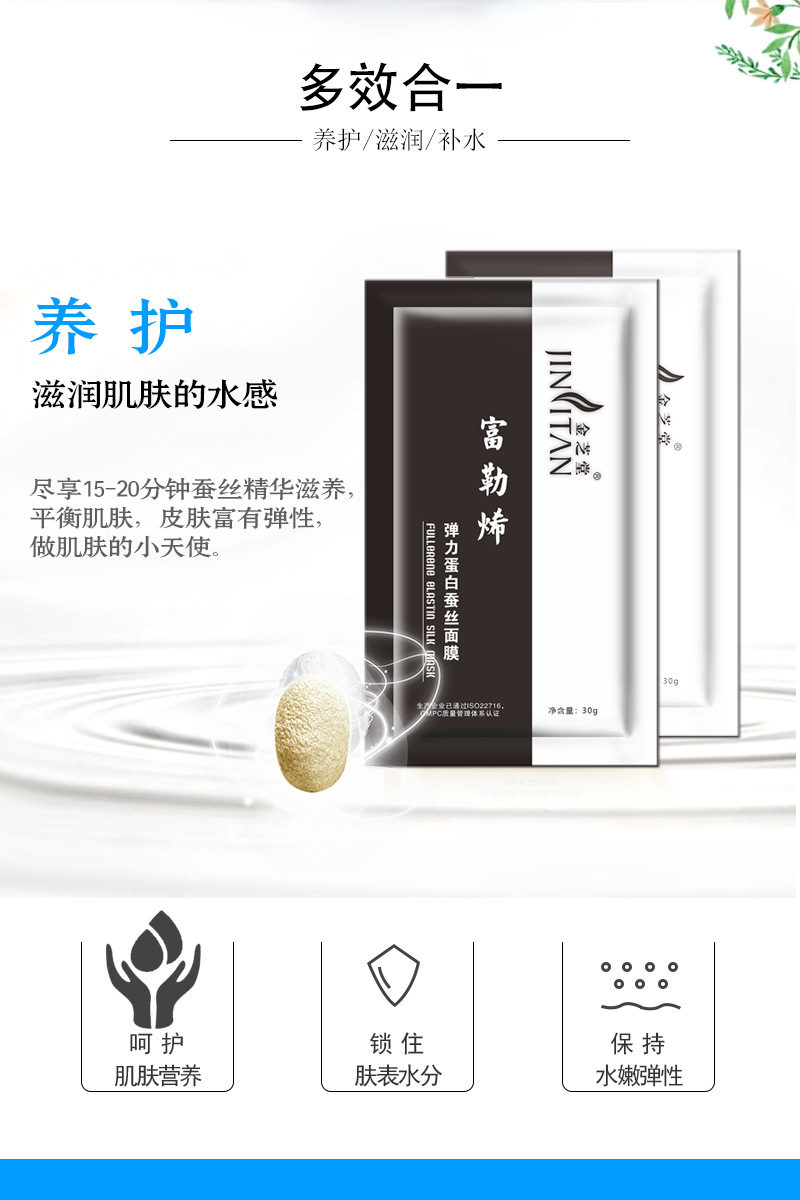 Silk Mask Hydrating Moisturizing and Nourishing Fullerene Brushed Mask Repairing & Nourishing Ladies Authentic Factory Wholesale