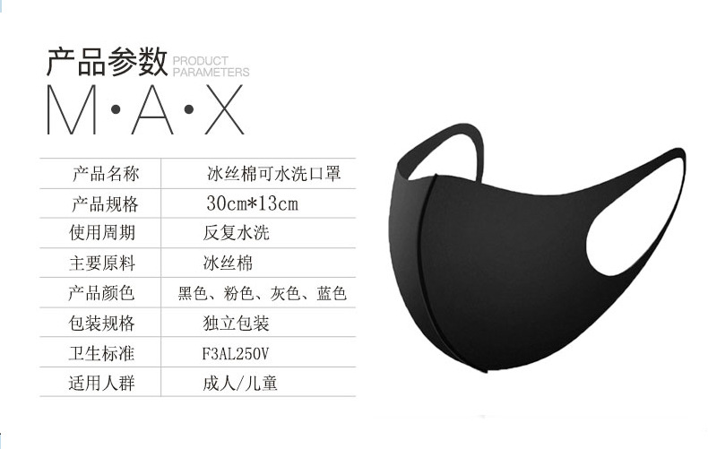 Spring and Summer Ice Silk Mask Ice Silk Space Cotton Sponge Washable and Dustproof Breathable Anti-DDoS Cold Feeling Cool Cloth Mask